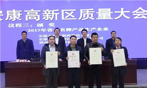 陽晨質量強企、品牌興企之路又添新殊榮
